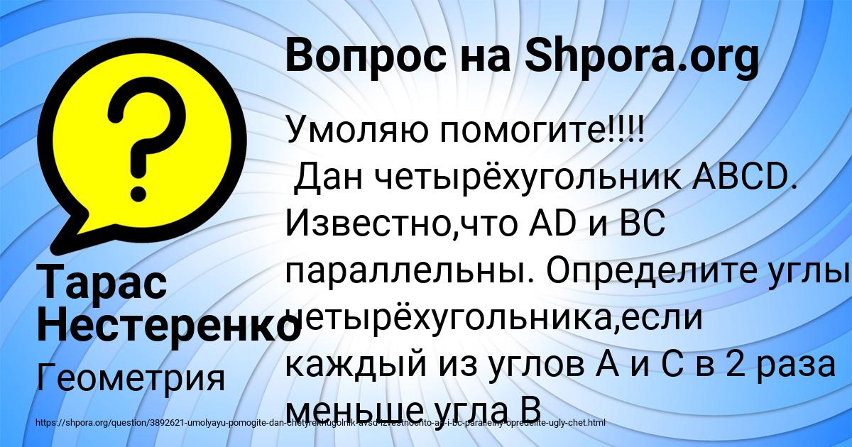 Картинка с текстом вопроса от пользователя Тарас Нестеренко