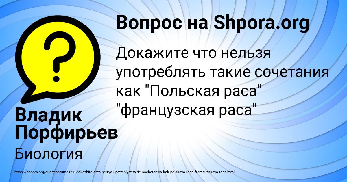 Картинка с текстом вопроса от пользователя Владик Порфирьев