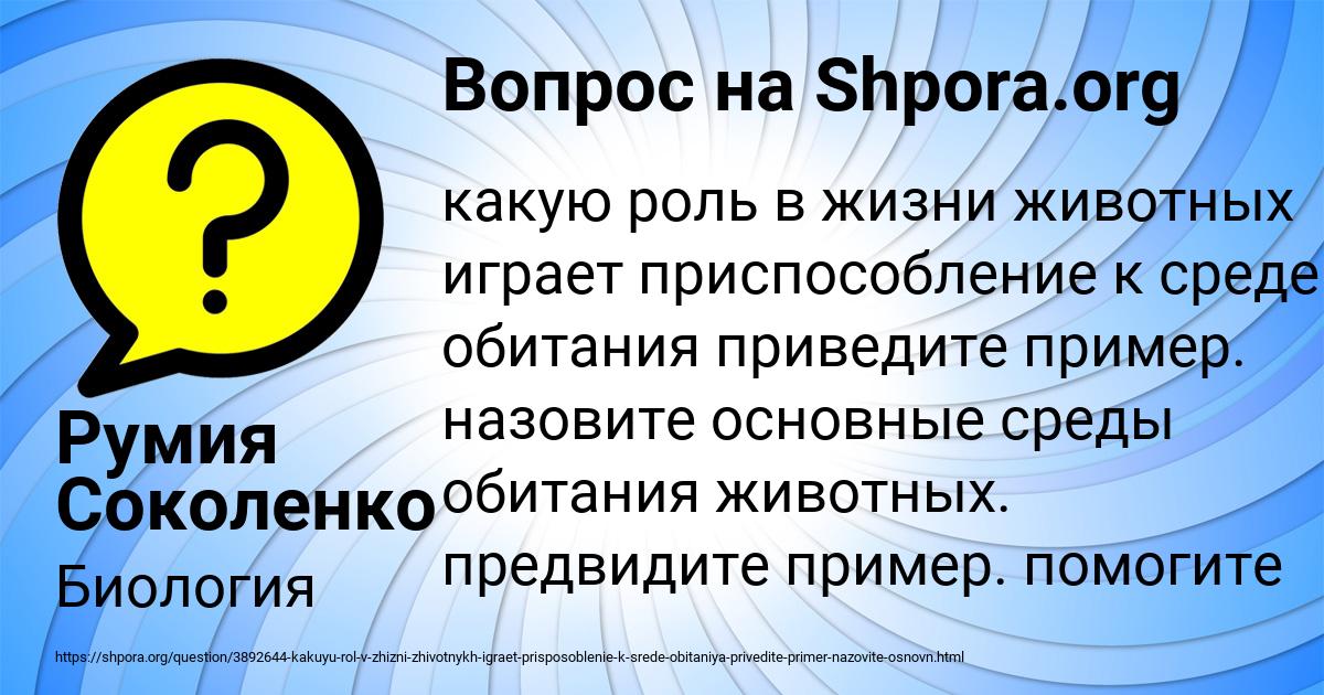 Картинка с текстом вопроса от пользователя Румия Соколенко
