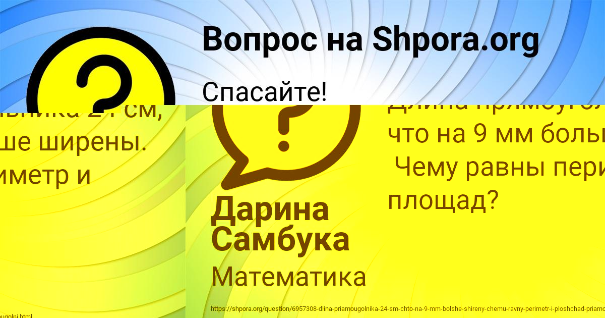 Картинка с текстом вопроса от пользователя Софья Стоянова