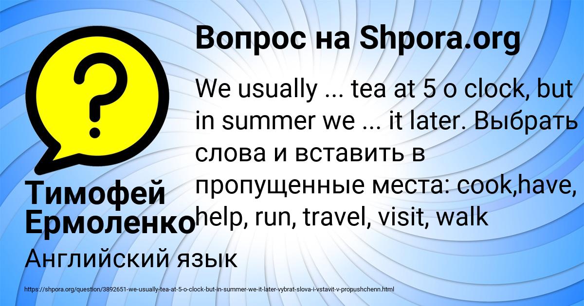 Картинка с текстом вопроса от пользователя Тимофей Ермоленко