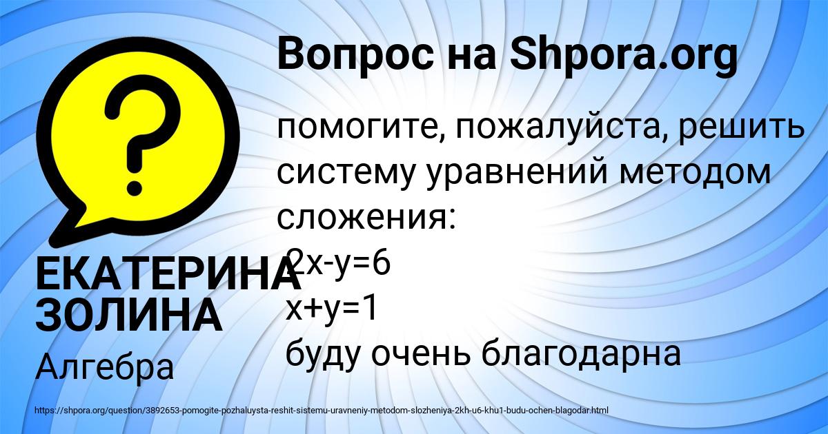 Картинка с текстом вопроса от пользователя ЕКАТЕРИНА ЗОЛИНА