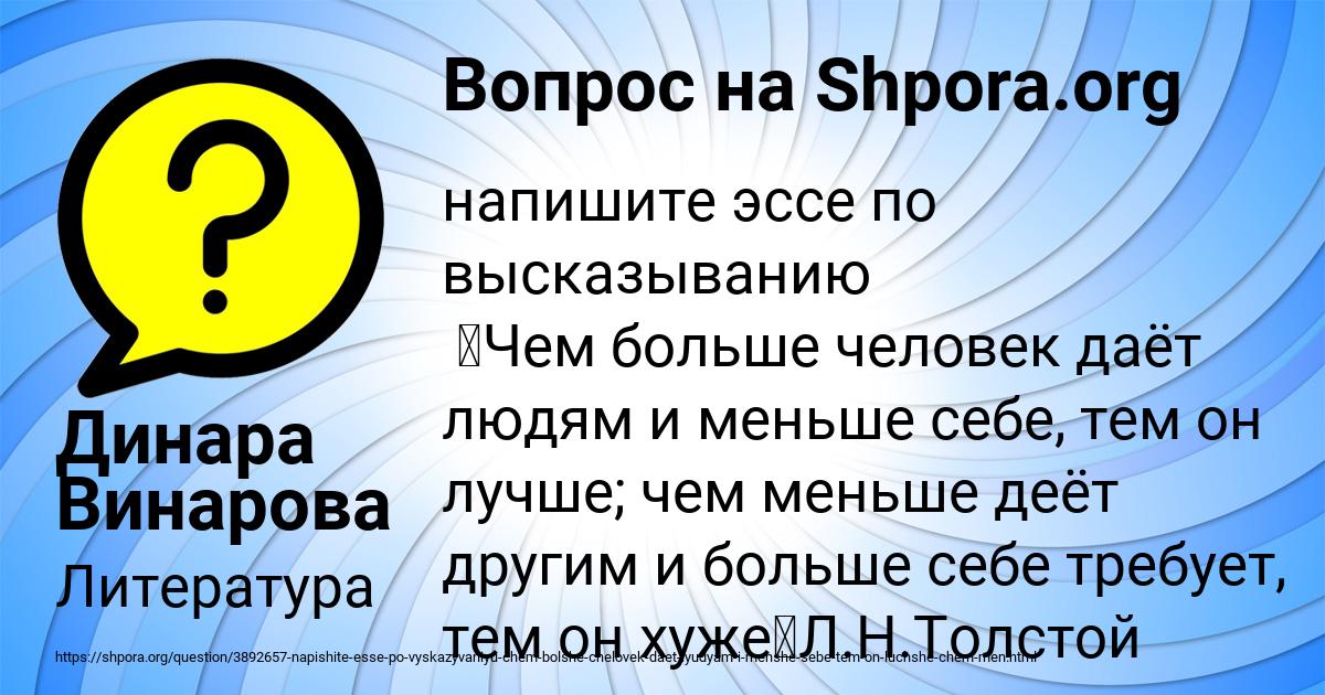 Картинка с текстом вопроса от пользователя Динара Винарова