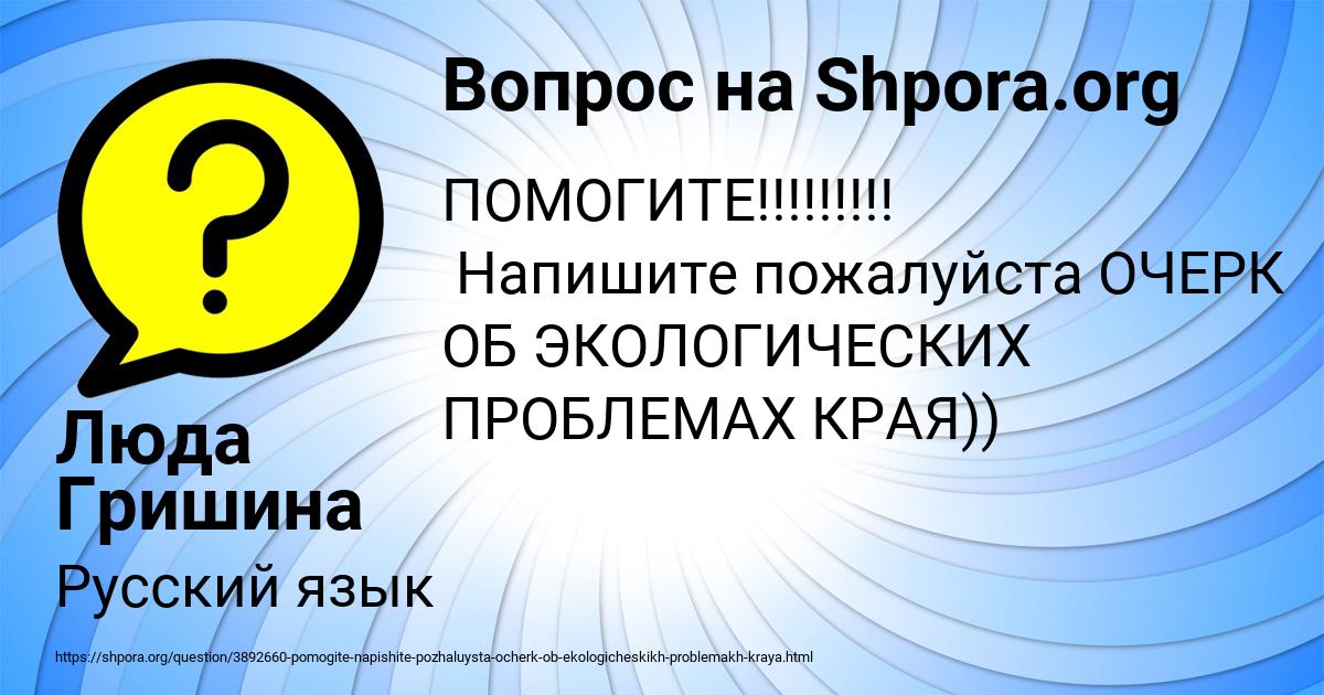 Картинка с текстом вопроса от пользователя Люда Гришина