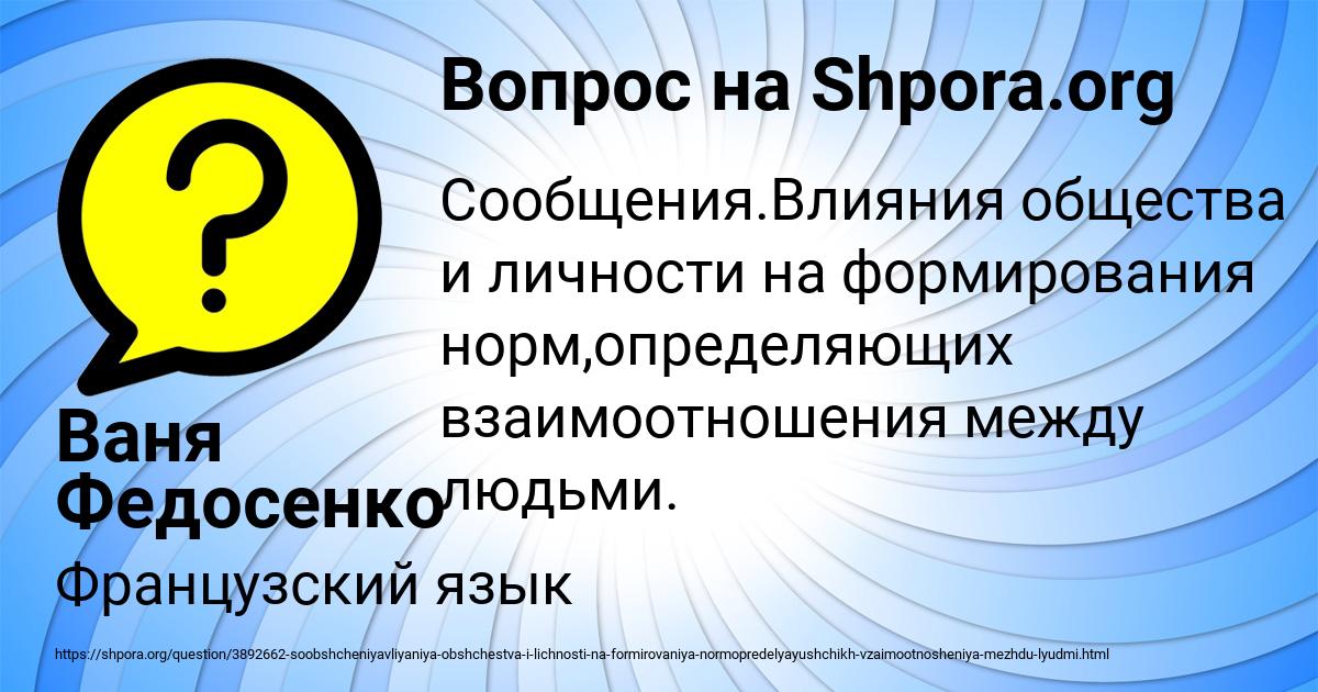 Картинка с текстом вопроса от пользователя Ваня Федосенко