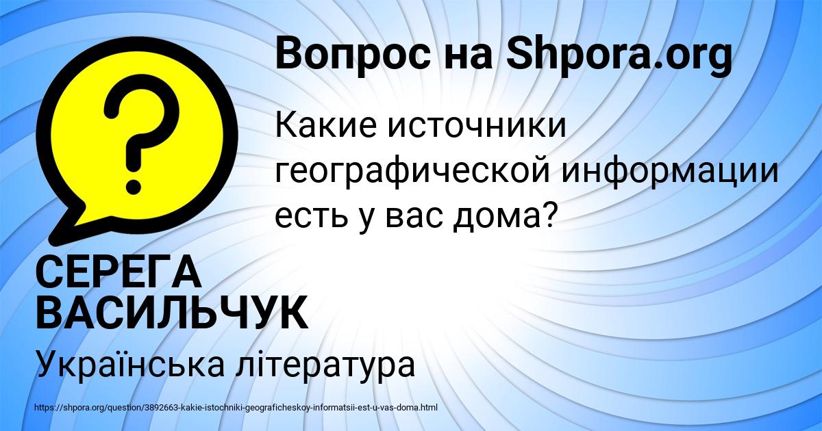 Картинка с текстом вопроса от пользователя СЕРЕГА ВАСИЛЬЧУК
