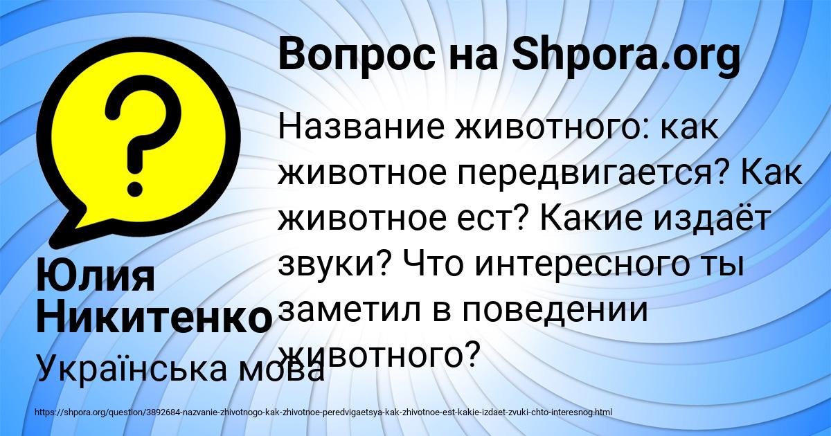 Картинка с текстом вопроса от пользователя Юлия Никитенко