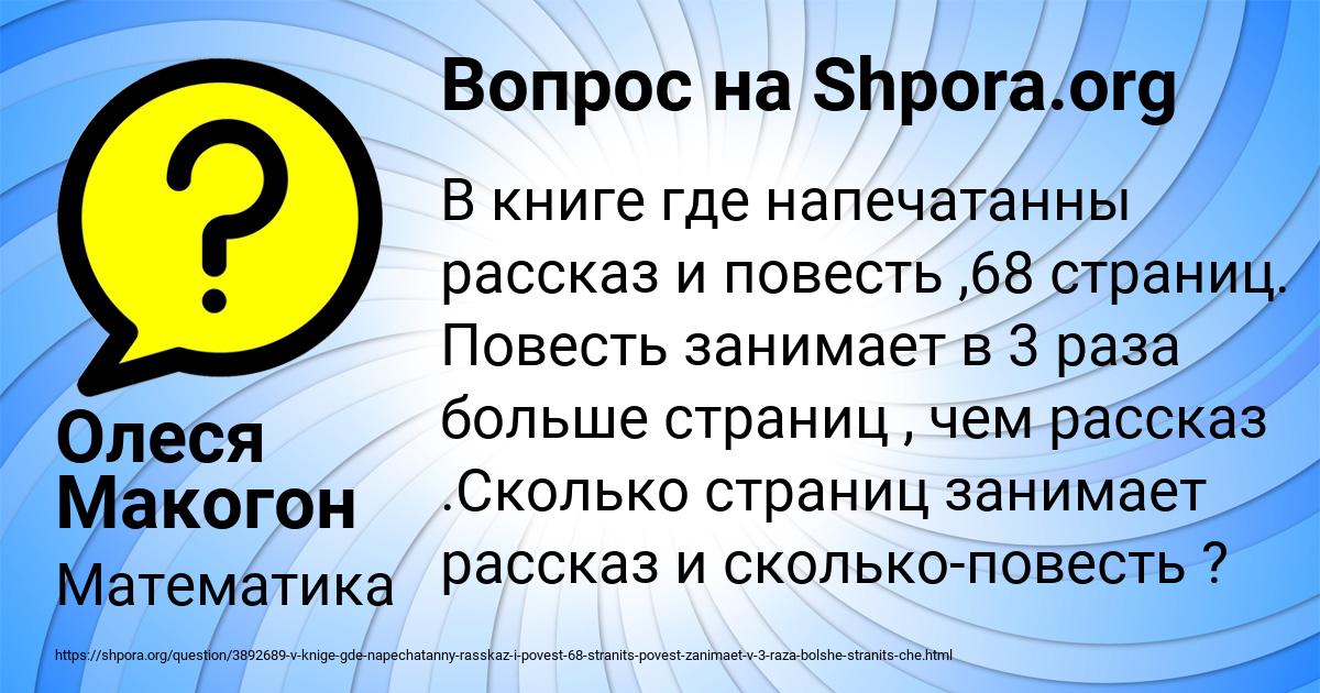 Картинка с текстом вопроса от пользователя Олеся Макогон