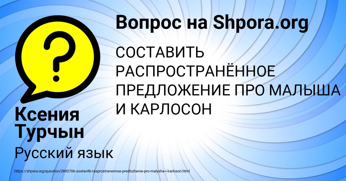 Картинка с текстом вопроса от пользователя Ксения Турчын