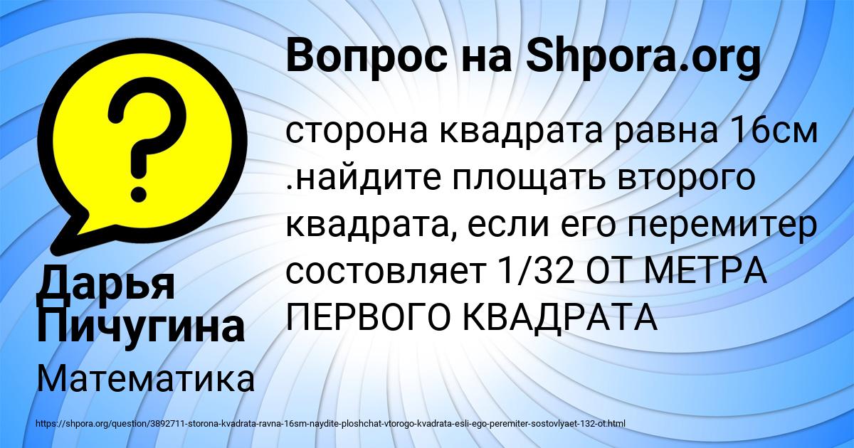 Картинка с текстом вопроса от пользователя Дарья Пичугина
