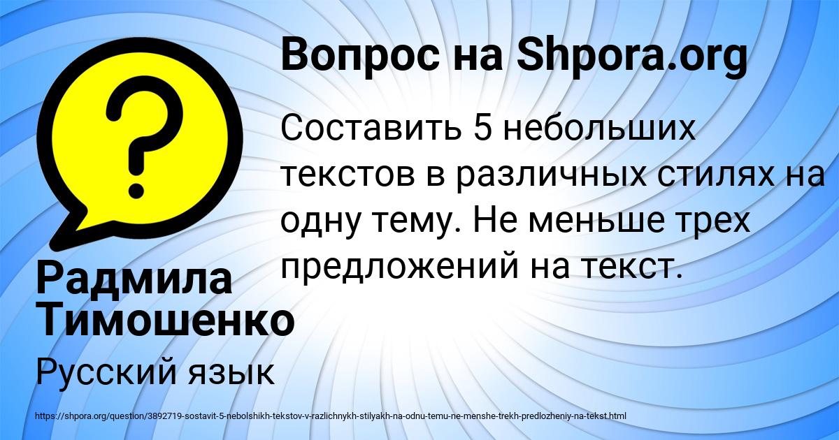 Картинка с текстом вопроса от пользователя Радмила Тимошенко