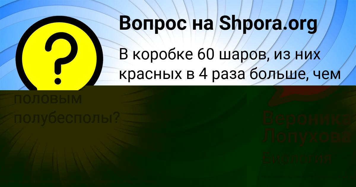 Картинка с текстом вопроса от пользователя Уля Даниленко