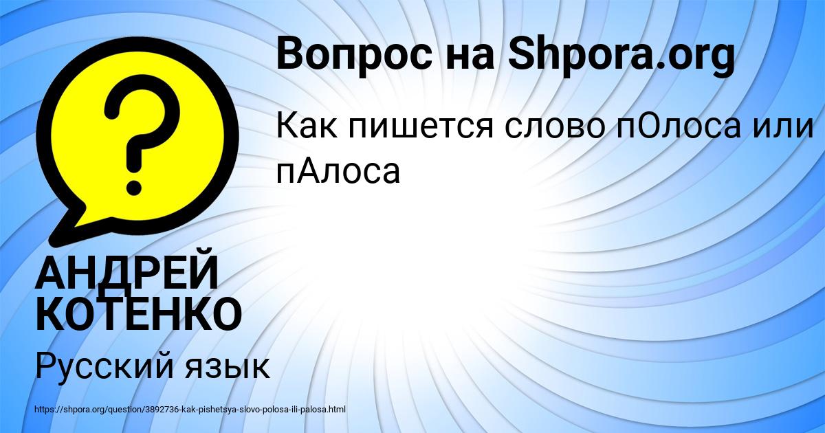 Картинка с текстом вопроса от пользователя АНДРЕЙ КОТЕНКО