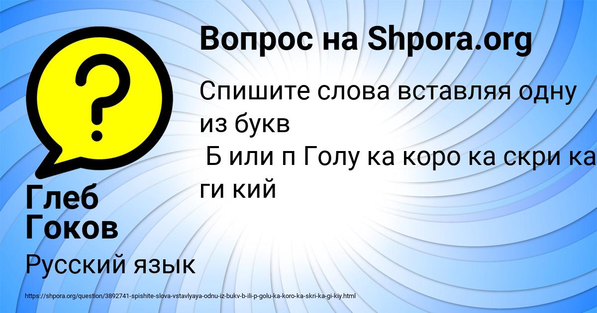 Картинка с текстом вопроса от пользователя Глеб Гоков