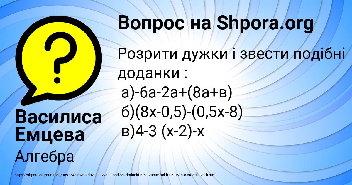 Картинка с текстом вопроса от пользователя Василиса Емцева