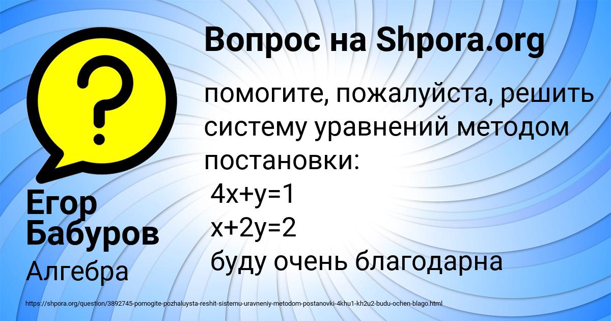 Картинка с текстом вопроса от пользователя Егор Бабуров