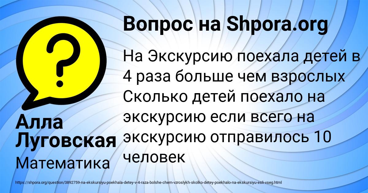 Картинка с текстом вопроса от пользователя Алла Луговская