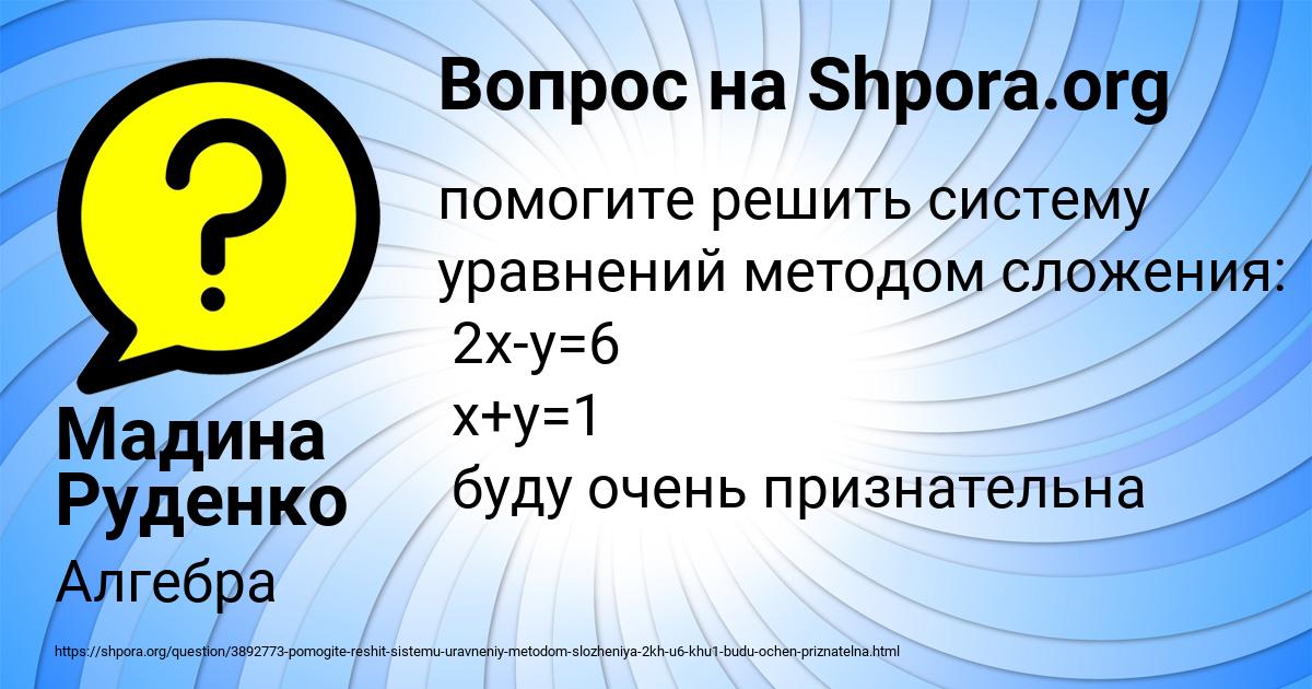 Картинка с текстом вопроса от пользователя Мадина Руденко