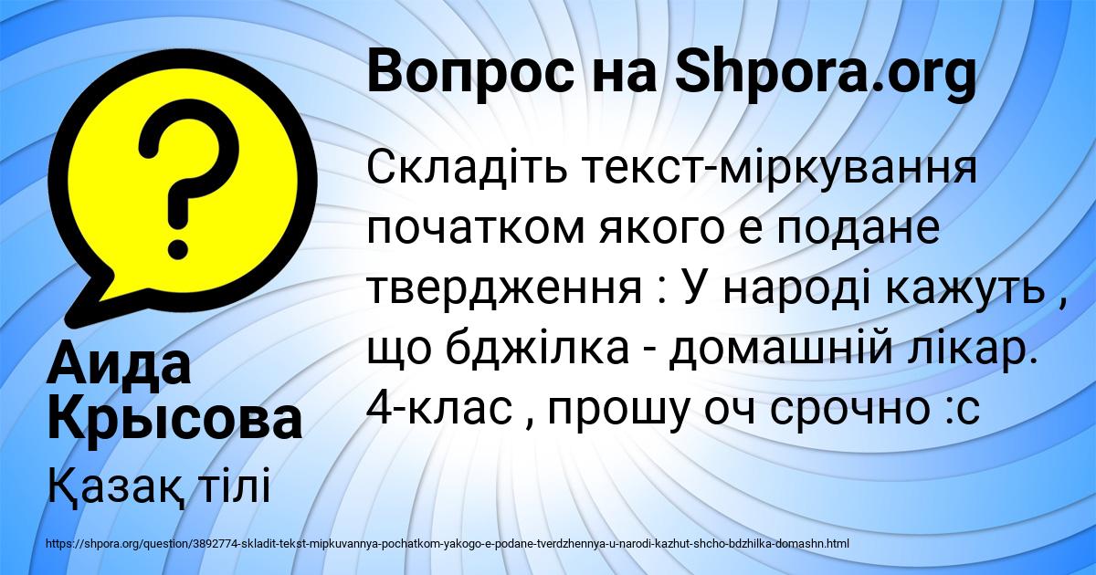 Картинка с текстом вопроса от пользователя Аида Крысова