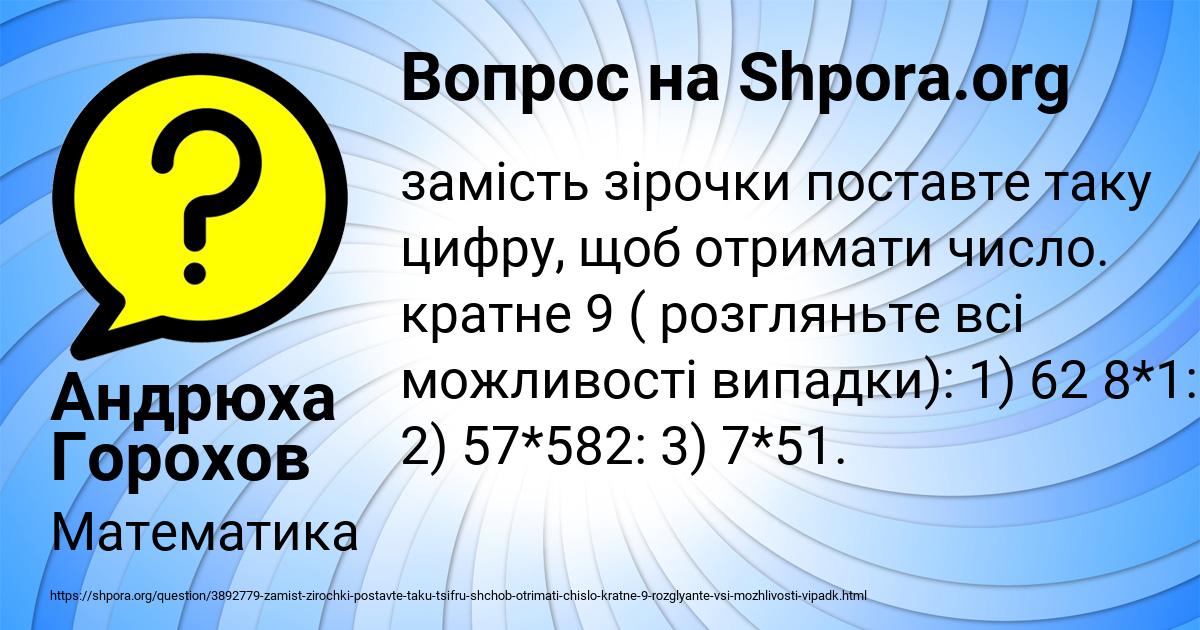 Картинка с текстом вопроса от пользователя Андрюха Горохов