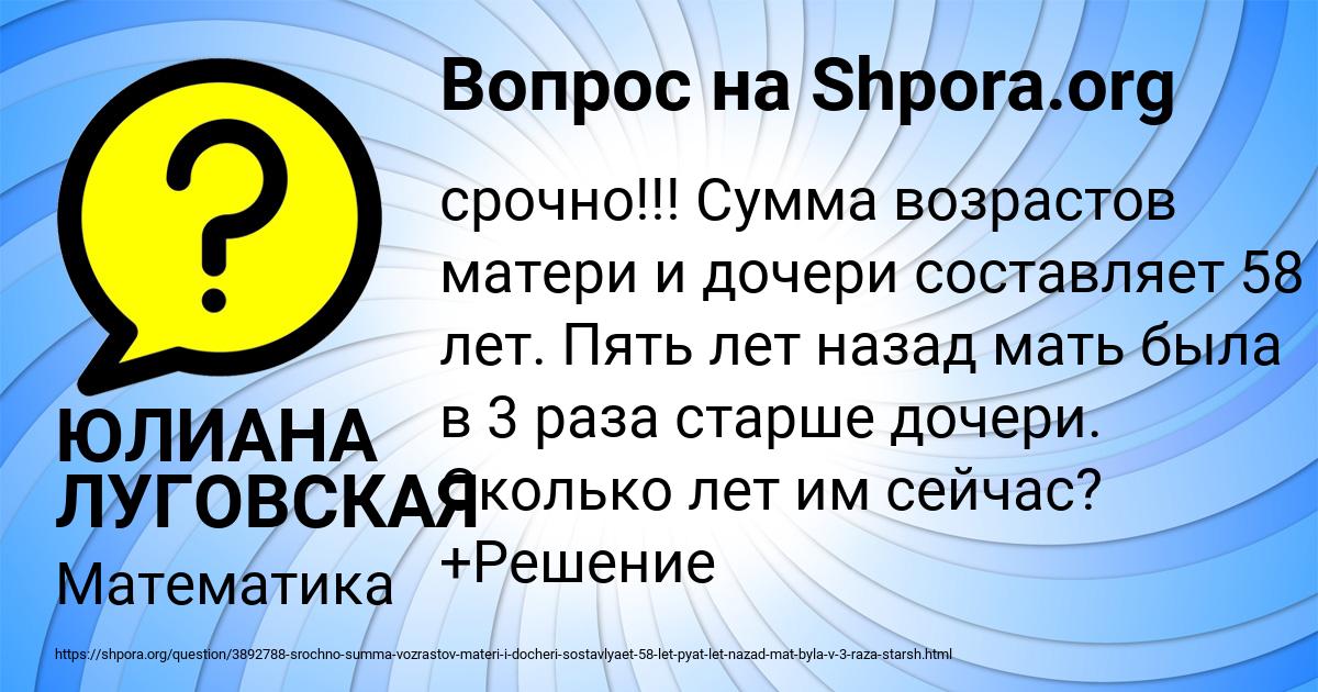 Картинка с текстом вопроса от пользователя ЮЛИАНА ЛУГОВСКАЯ
