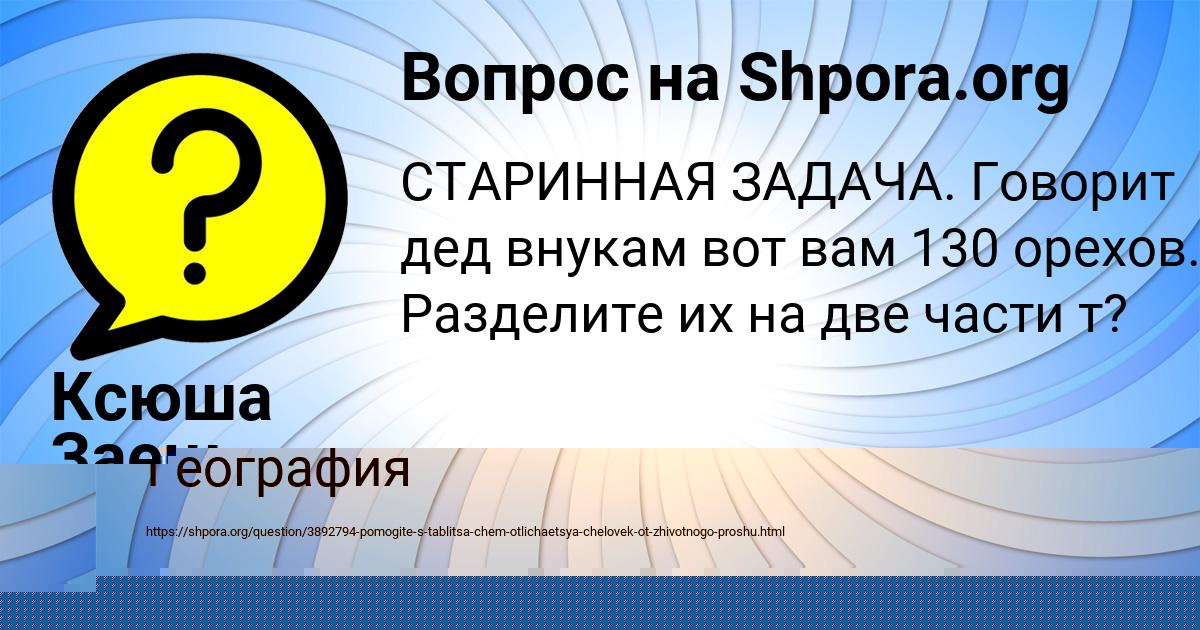 Картинка с текстом вопроса от пользователя Влад Соломахин
