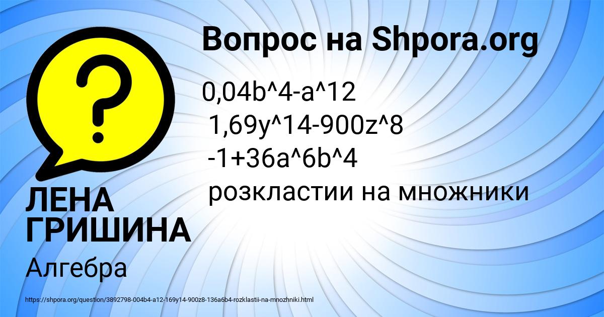 Картинка с текстом вопроса от пользователя ЛЕНА ГРИШИНА