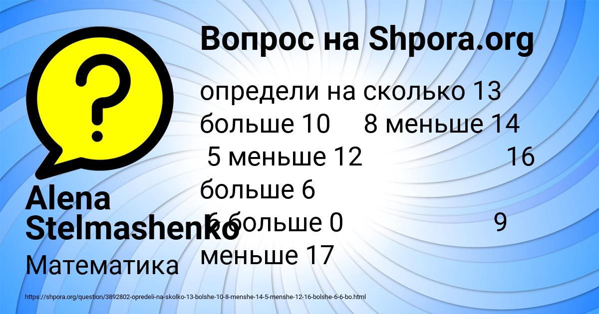 Картинка с текстом вопроса от пользователя Alena Stelmashenko