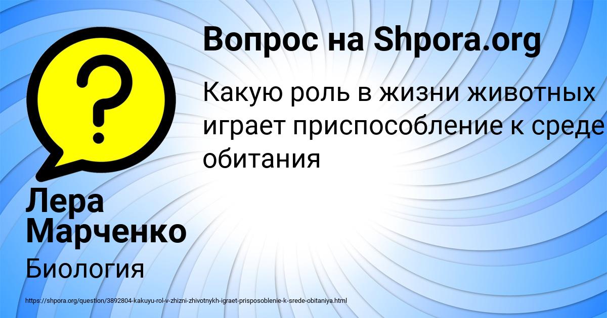 Картинка с текстом вопроса от пользователя Лера Марченко