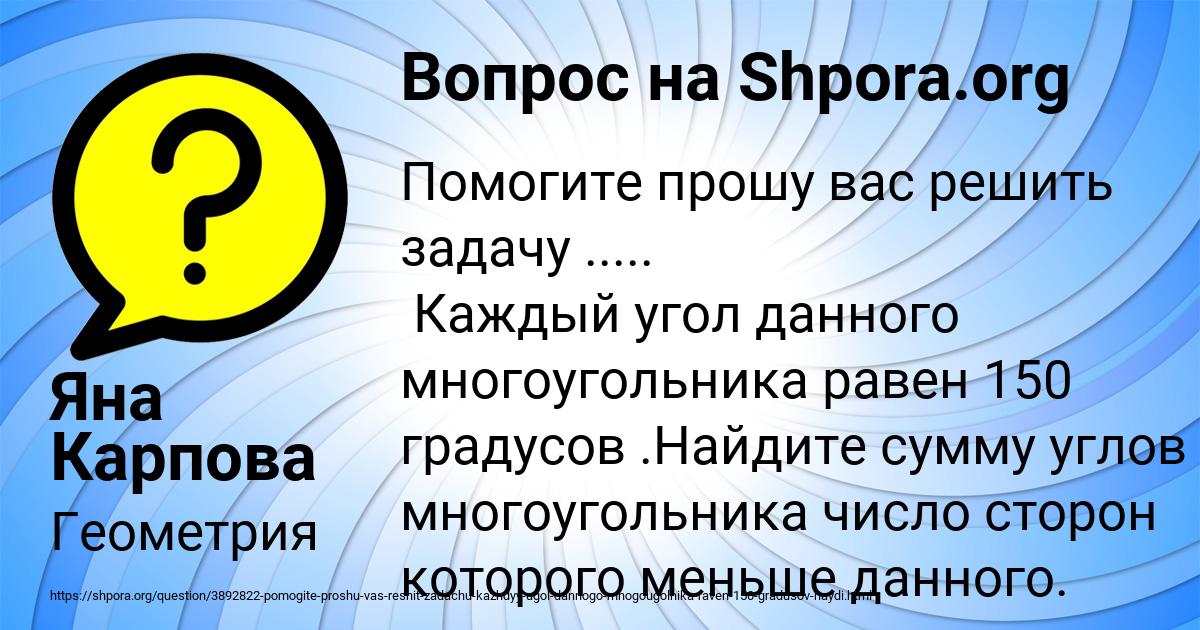 Картинка с текстом вопроса от пользователя Яна Карпова