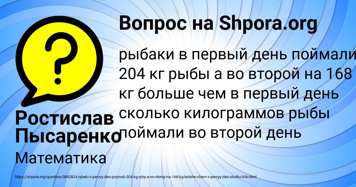 Картинка с текстом вопроса от пользователя Ростислав Пысаренко