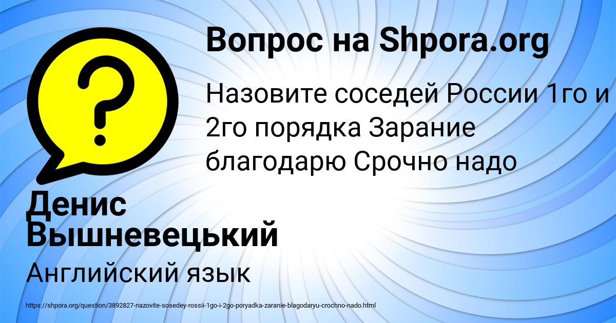 Картинка с текстом вопроса от пользователя Денис Вышневецький