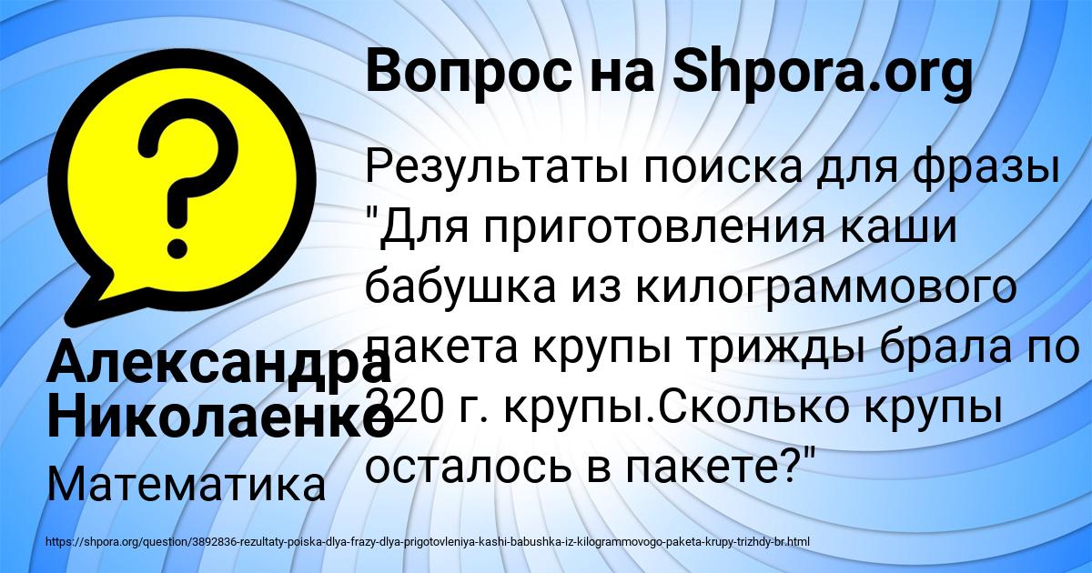Картинка с текстом вопроса от пользователя Александра Николаенко