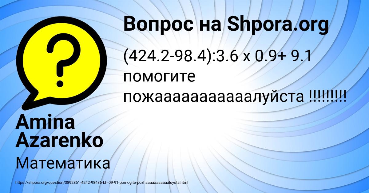 Картинка с текстом вопроса от пользователя Amina Azarenko