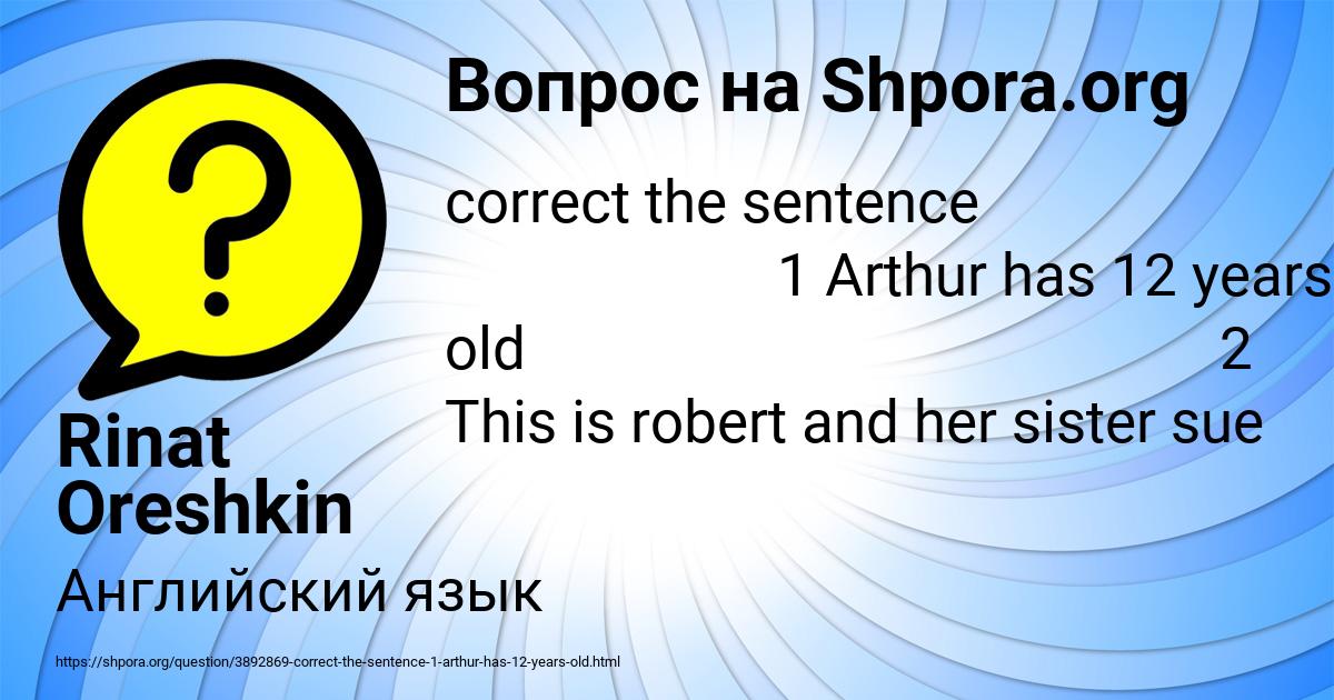 Картинка с текстом вопроса от пользователя Rinat Oreshkin