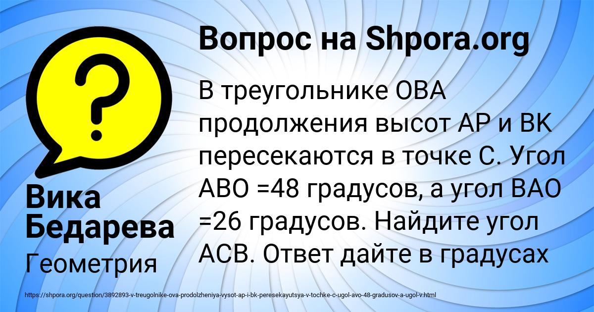 Картинка с текстом вопроса от пользователя Вика Бедарева