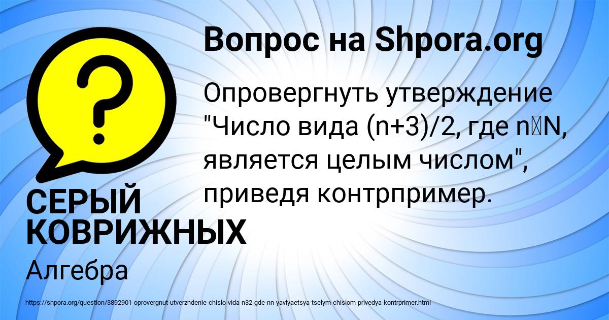 Картинка с текстом вопроса от пользователя СЕРЫЙ КОВРИЖНЫХ
