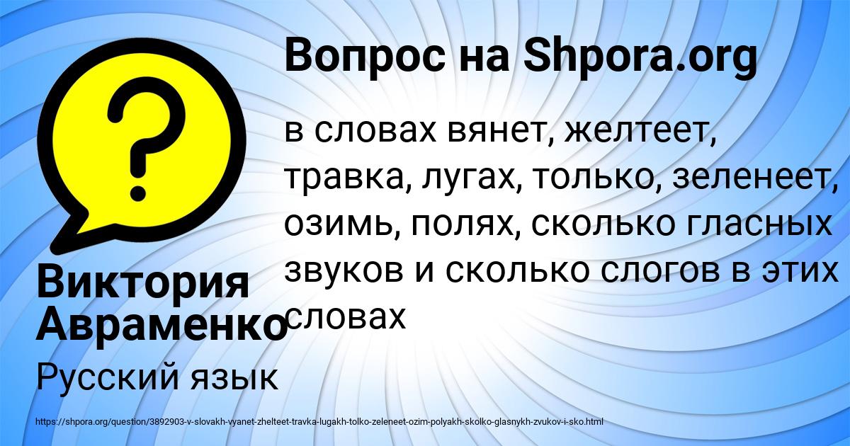 Картинка с текстом вопроса от пользователя Виктория Авраменко
