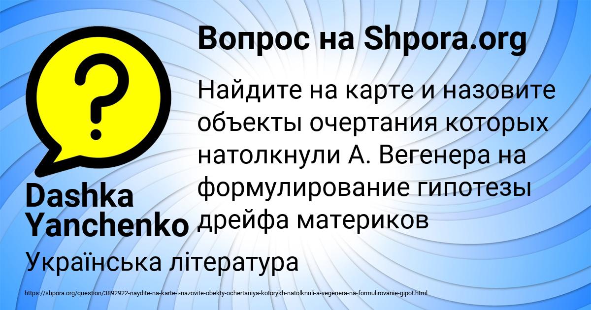 Картинка с текстом вопроса от пользователя Dashka Yanchenko