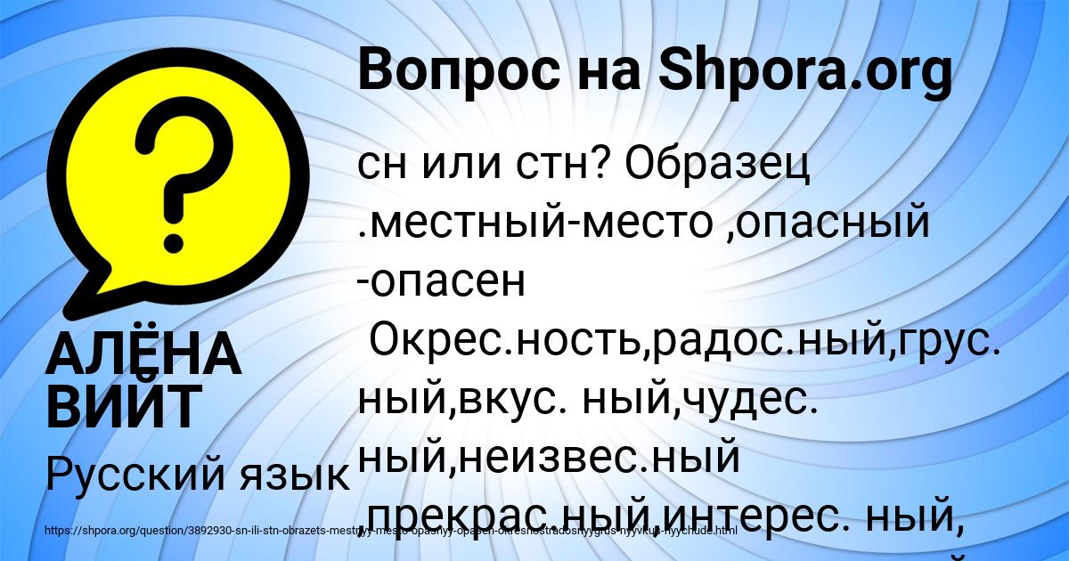 Картинка с текстом вопроса от пользователя АЛЁНА ВИЙТ