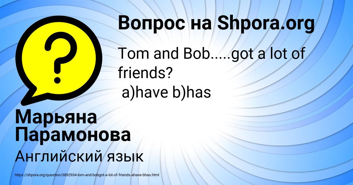 Картинка с текстом вопроса от пользователя Марьяна Парамонова