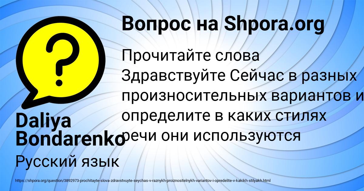 Картинка с текстом вопроса от пользователя Daliya Bondarenko