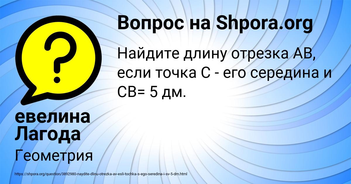 Картинка с текстом вопроса от пользователя евелина Лагода