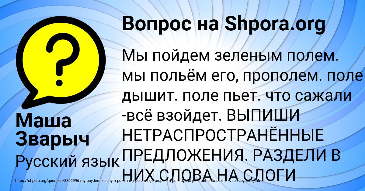 Картинка с текстом вопроса от пользователя Маша Зварыч