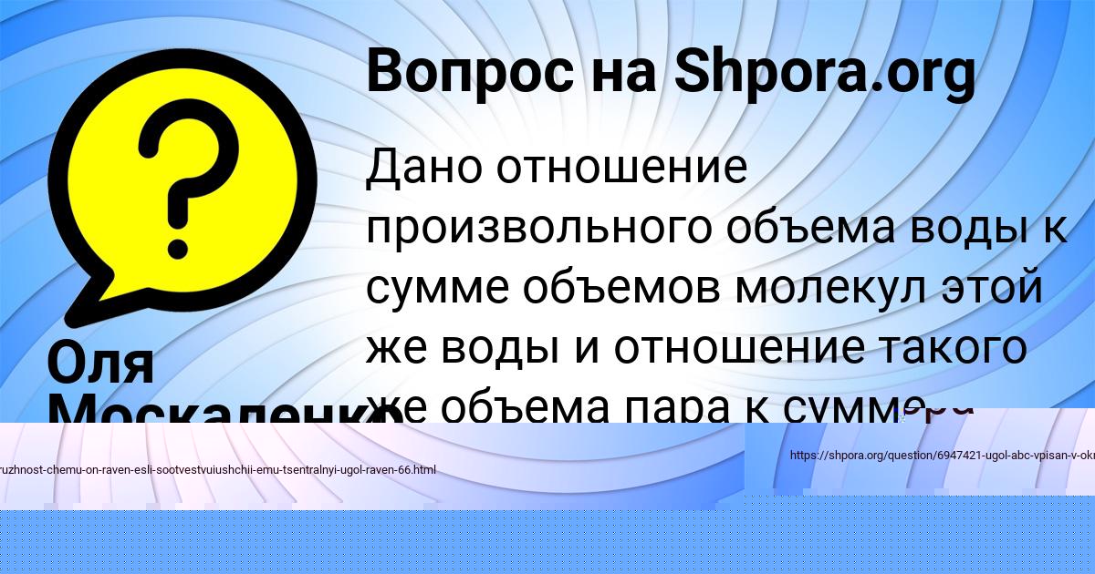 Картинка с текстом вопроса от пользователя Оля Москаленко