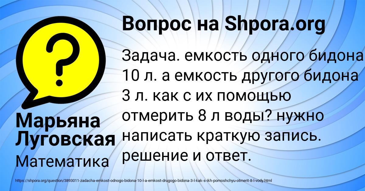 Картинка с текстом вопроса от пользователя Марьяна Луговская