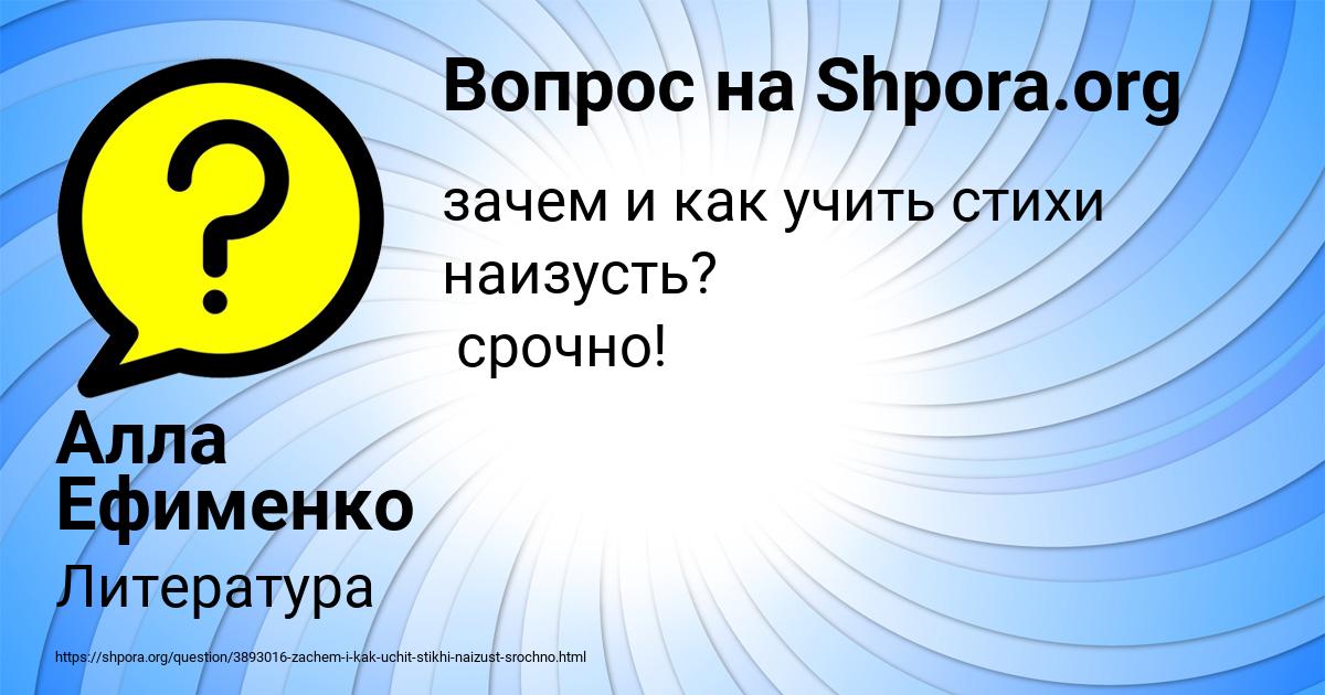 Картинка с текстом вопроса от пользователя Алла Ефименко