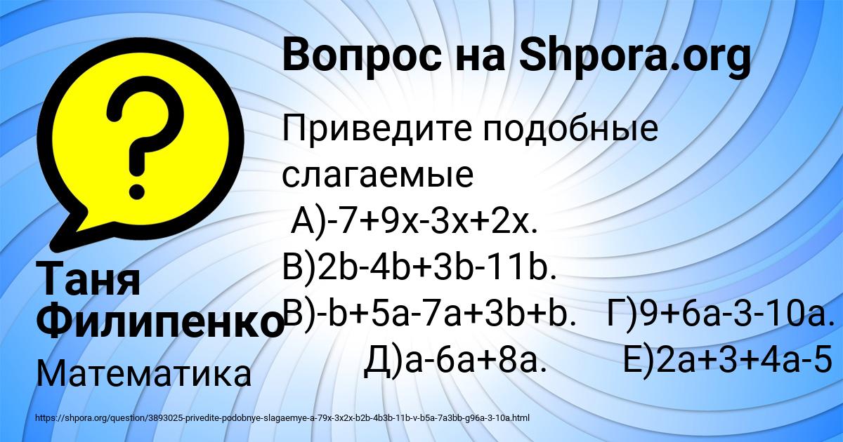 Картинка с текстом вопроса от пользователя Таня Филипенко