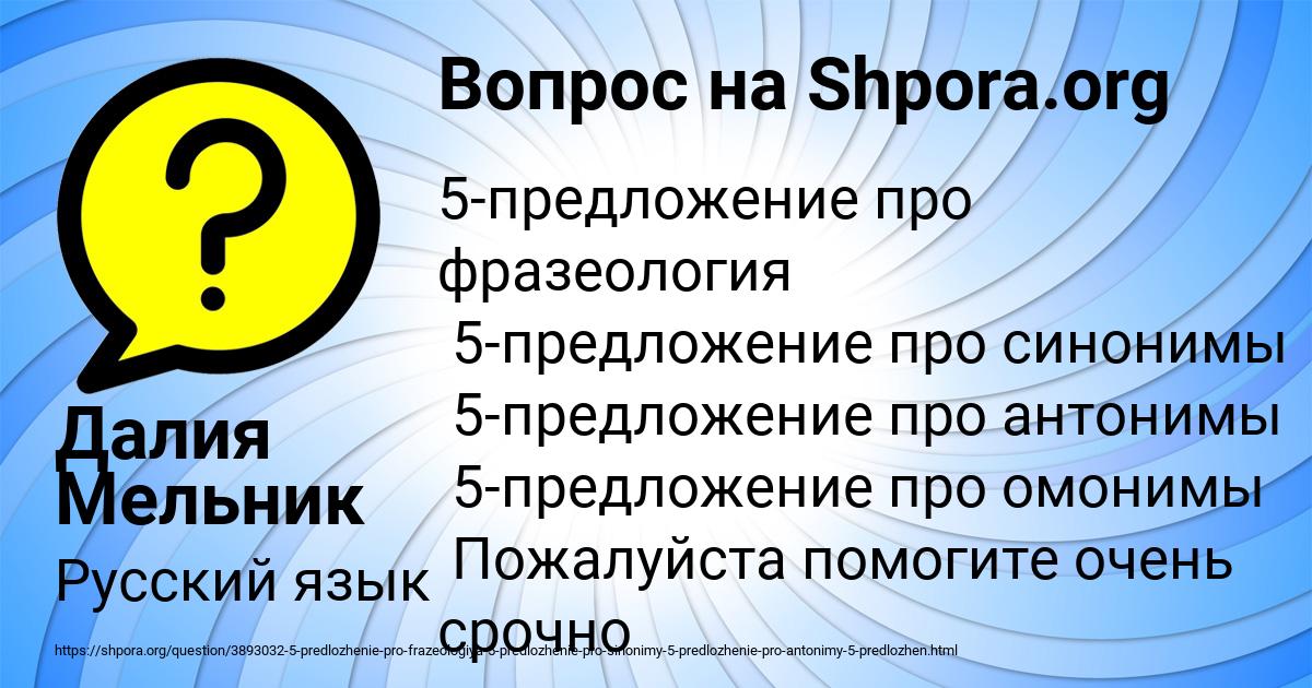 Картинка с текстом вопроса от пользователя Далия Мельник