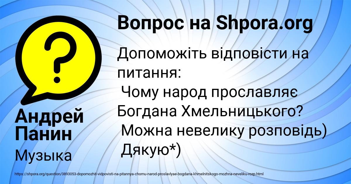 Картинка с текстом вопроса от пользователя Андрей Панин